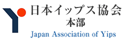 日本イップス協会